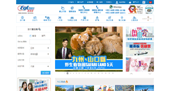 Desktop Screenshot of egltours.com